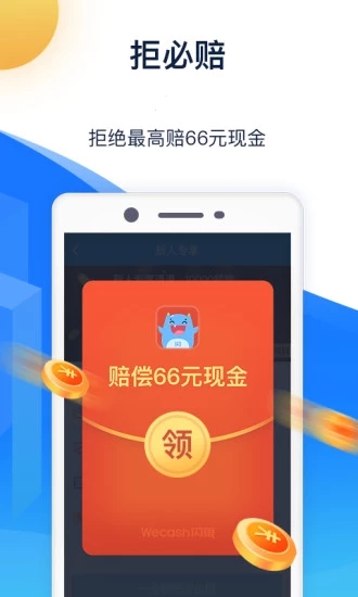 闪银 截图4