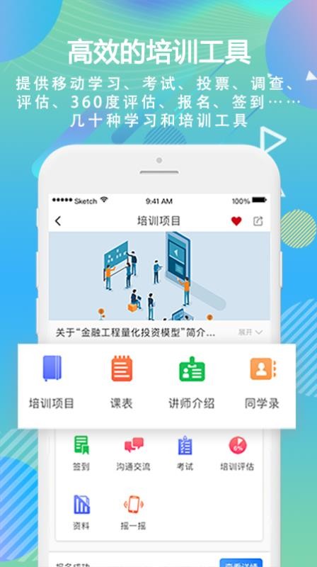 时习 截图4