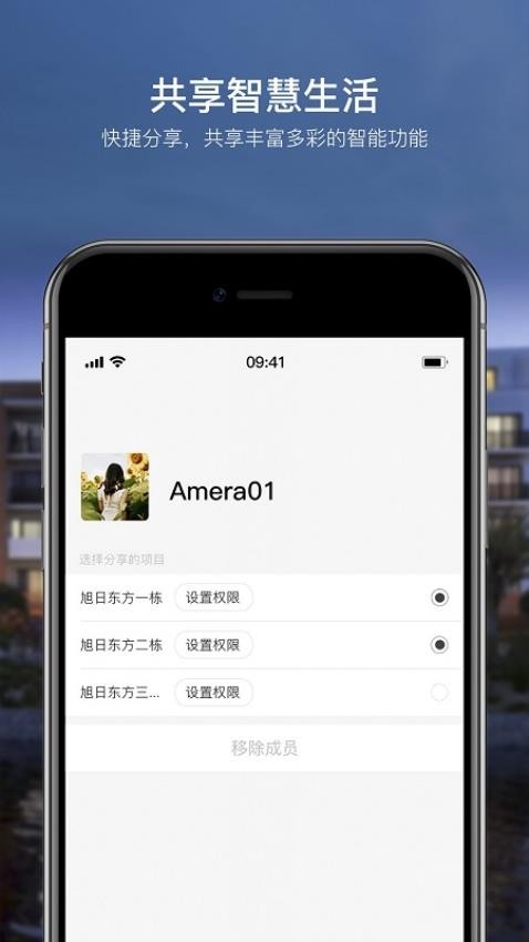 AdelotAPP 截图3