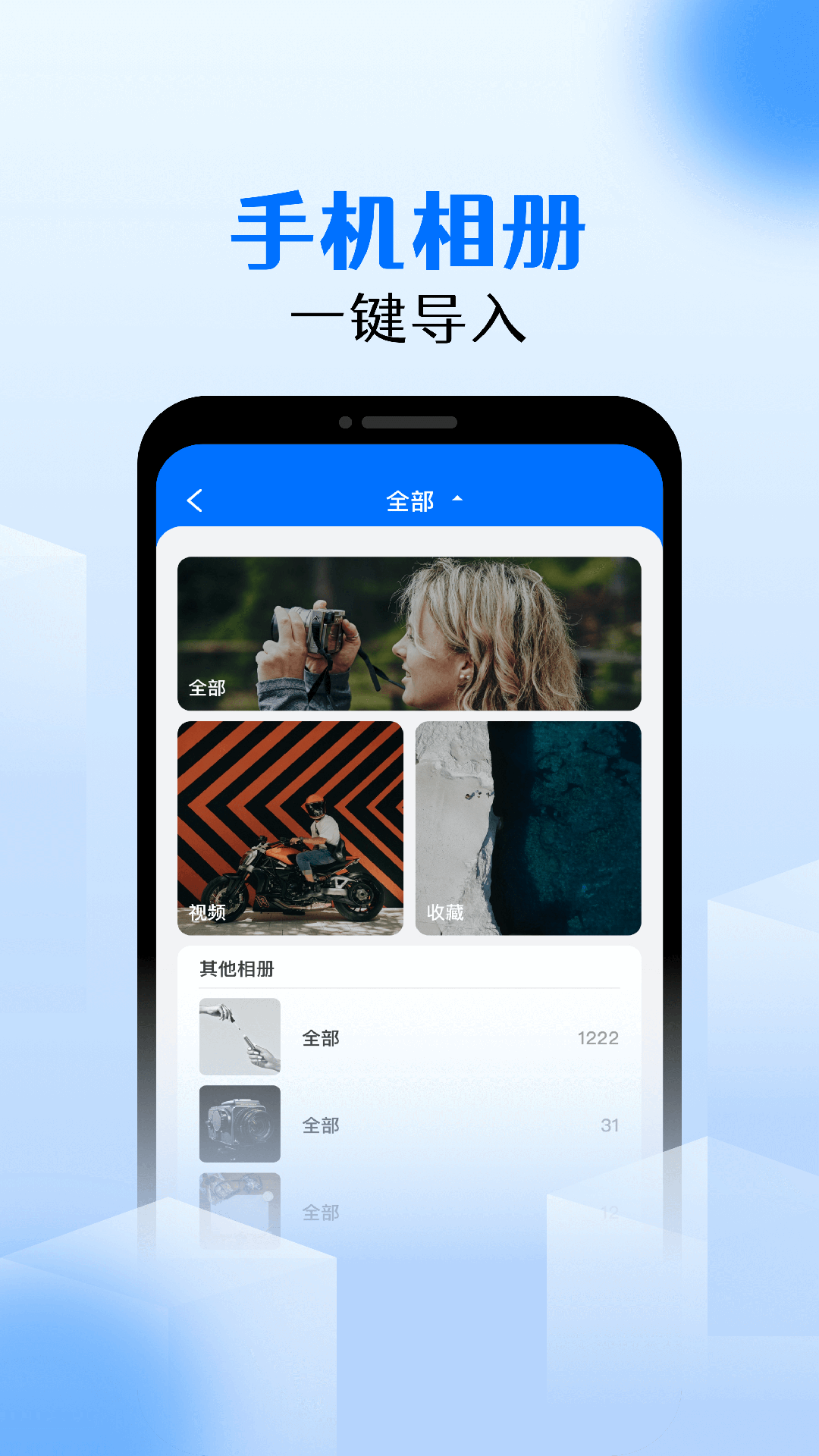 相册锁app 截图1