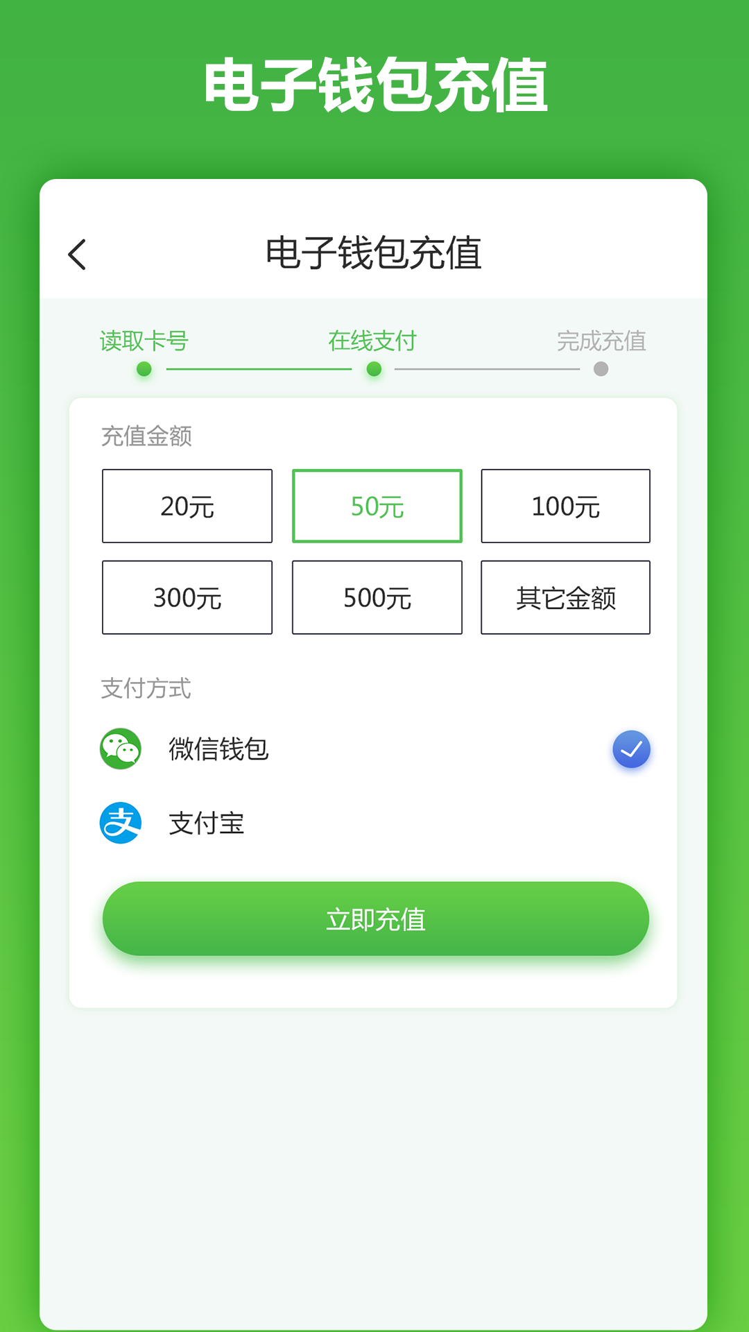 马鞍山市民卡app 2.0.0 截图1