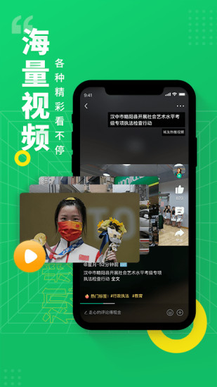 阅同城app 截图1