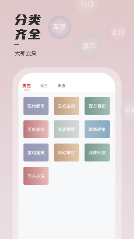 坚果免费小说 截图1