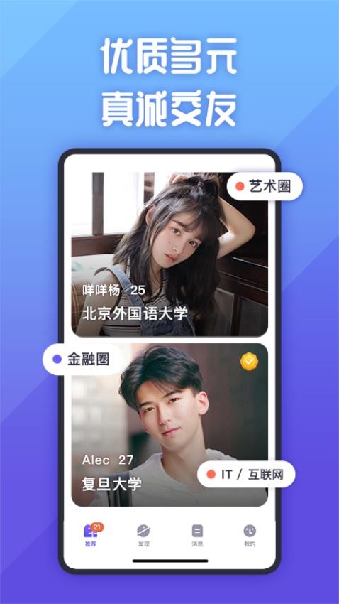 她说app 截图3