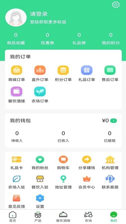 寻根农业app 截图2