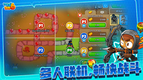 猴子塔防6完整版 截图1