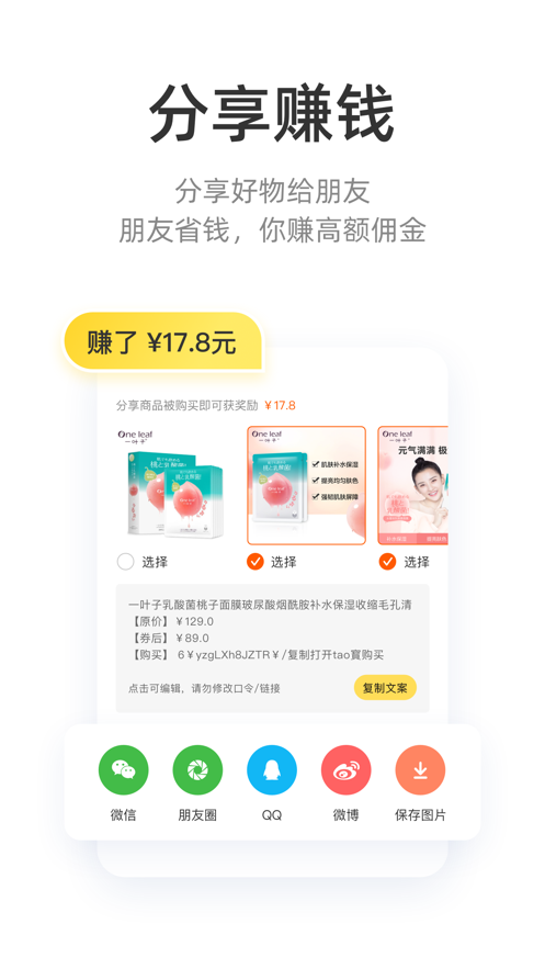 轻掌柜app 截图3