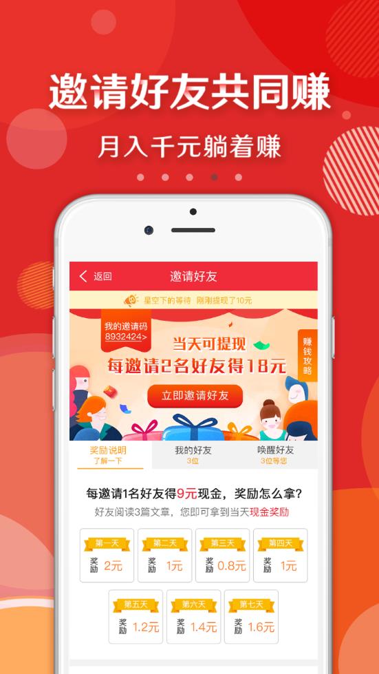 大众头条app 截图4