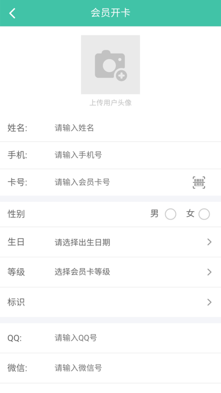 生意好app 截图3