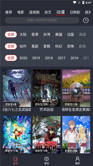 龙白影视 截图5