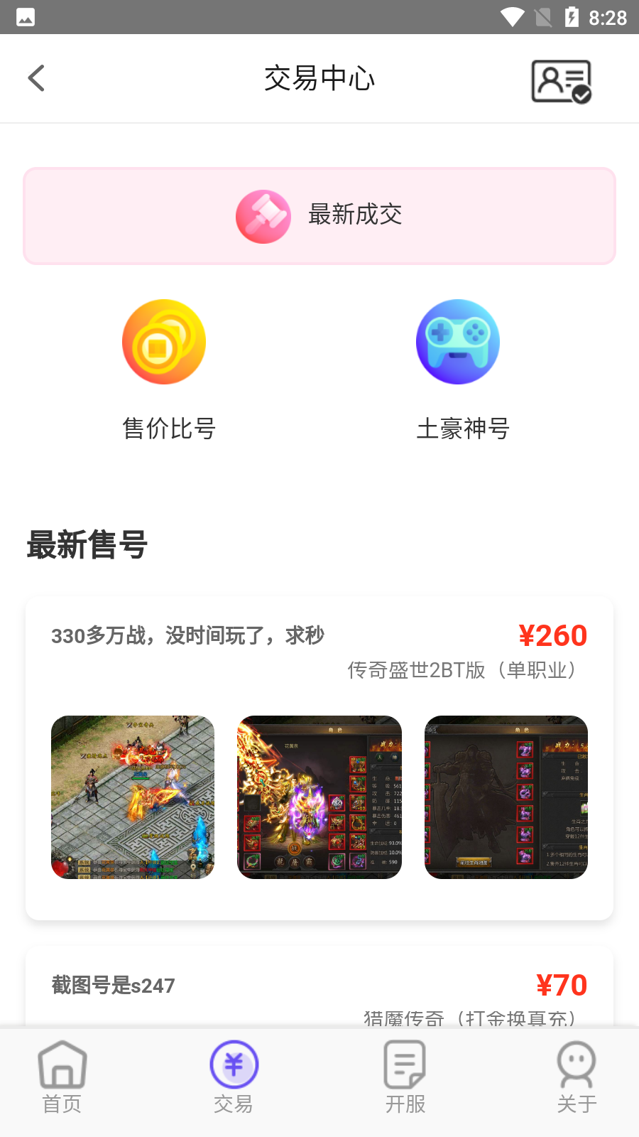 快玩游戏app 截图3