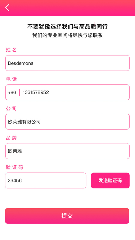 嗨播找达人app 截图4