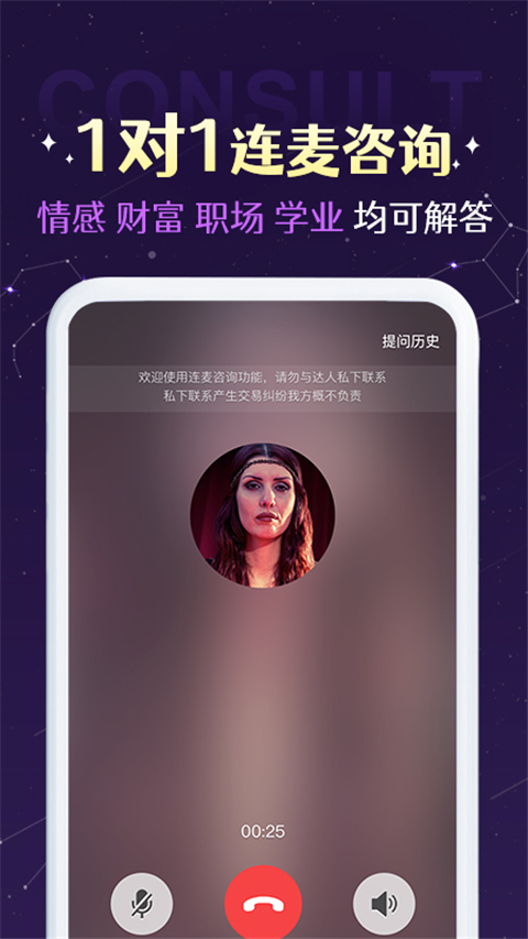 准准app 截图2