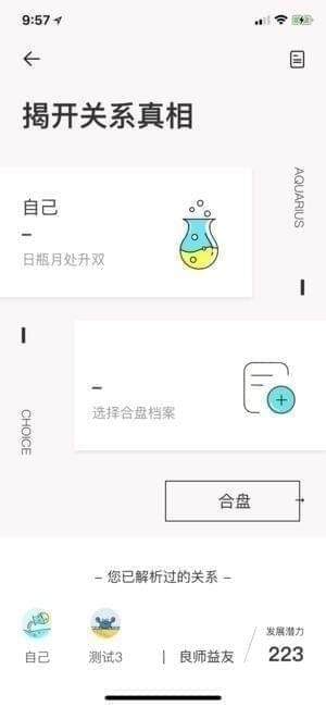 准了 截图3