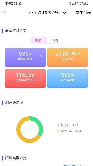 清大悦读平台 2.2.32 截图2