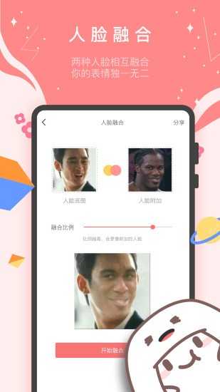 魔性斗图表情app 截图2