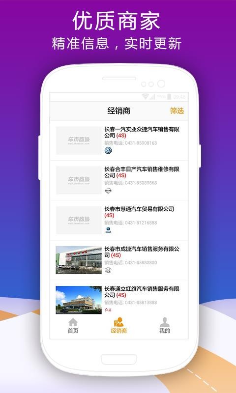 车市商城免费版 截图1