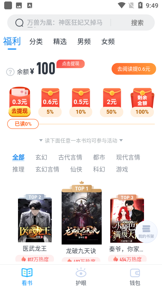 翻翻看app 截图2