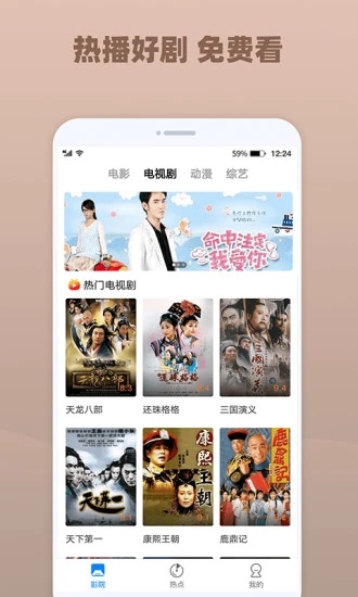 番茄影视app 截图2