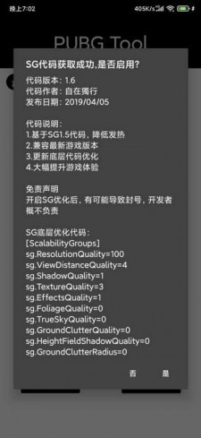 PUBG Tool Pro 截图4