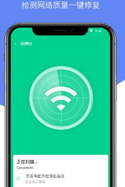 WiFi万能助手 1.0.42 1