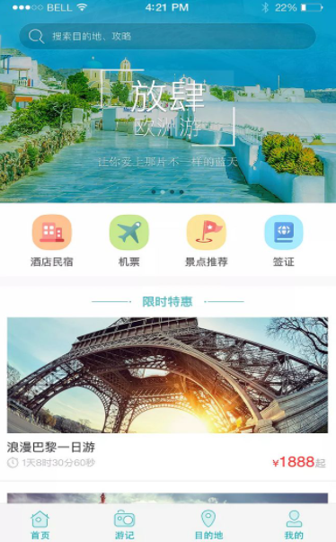 趣逃离v1.0.3 截图3