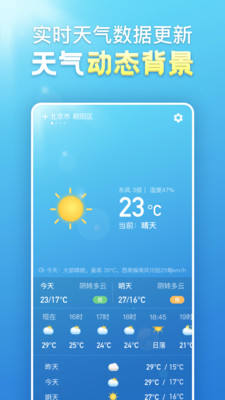 幸福天气