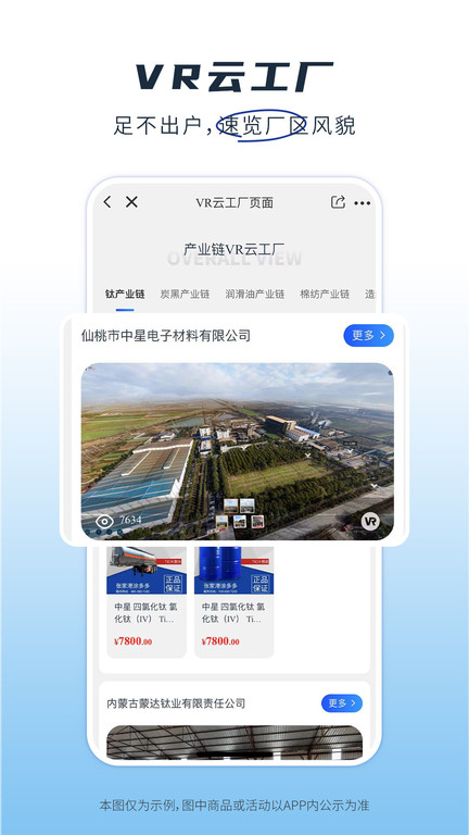 新能多多app 截图3