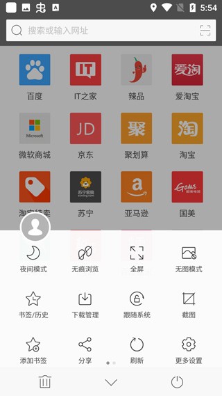 旗鱼浏览器 截图3