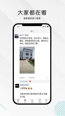 九一人才网 截图1