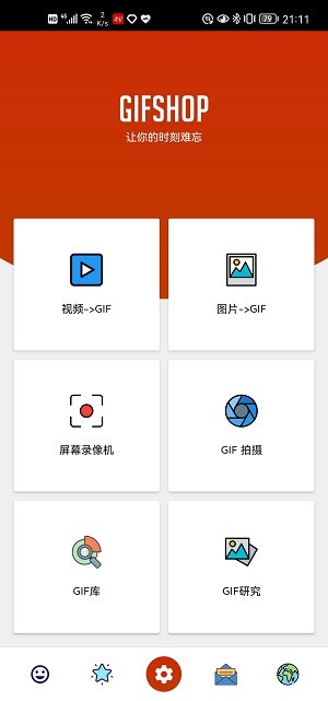 gifshop 截图1