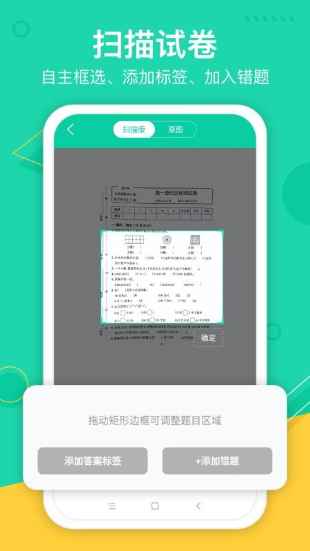 试卷作业宝app 1.0.0 截图4