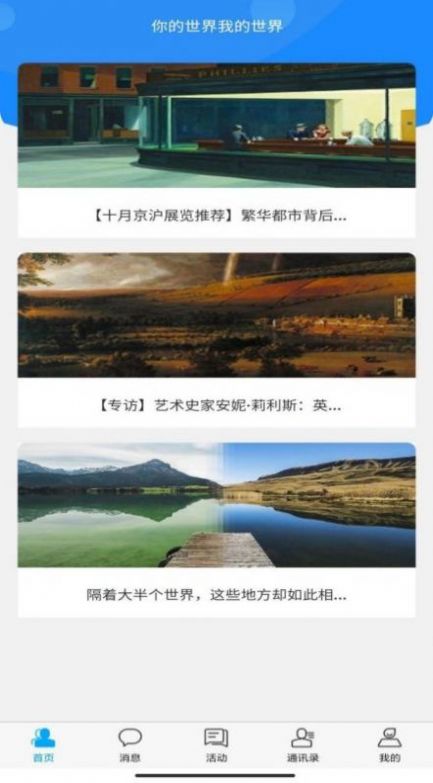 成为资讯app手机版 v1.2.6 截图3