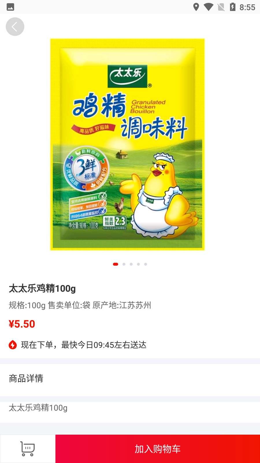 迎米生活app 截图6