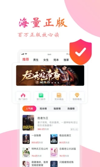 阅友免费小说 截图1