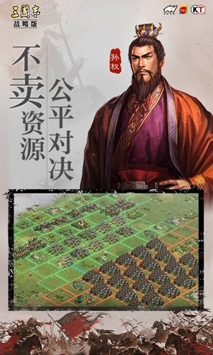 三国志战略版九游 截图3