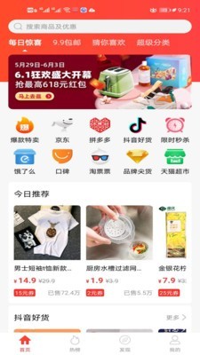 鲸喜街app 截图1