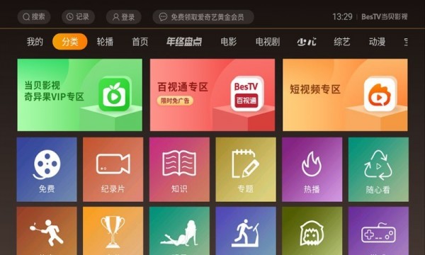 云播影院app 截图2