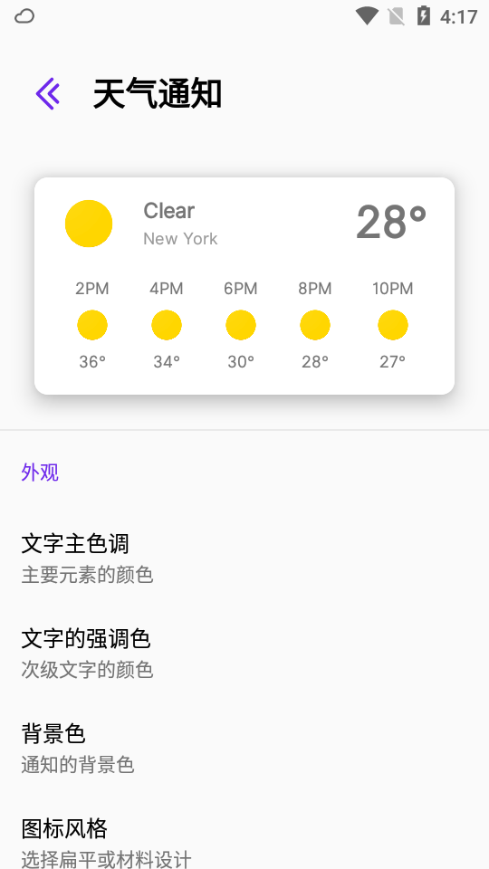 Overdrop天气app 截图6