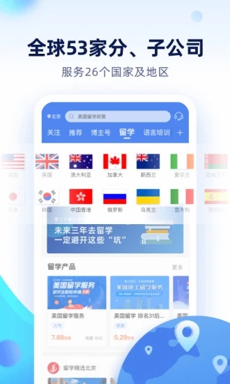 大学长app 截图1