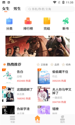 青羽阅读app 截图3