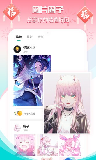 主题壁纸大全app 1