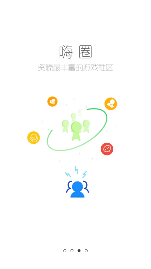 酷酷跑app 截图3