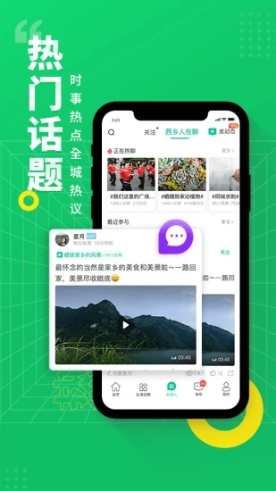 阅同城app 截图3