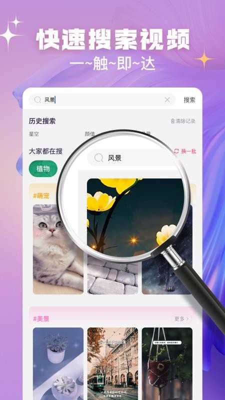 趣玩视频铃声 截图3