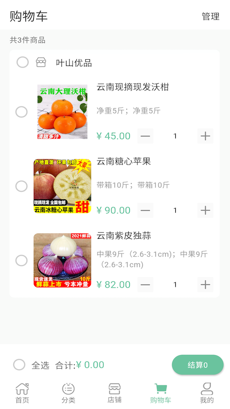 吉农号app 截图4