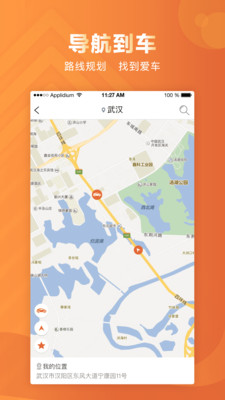 东风雪铁龙智行app 截图1