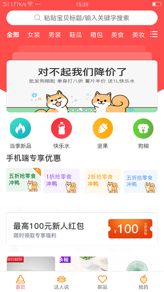 帅搜app 1