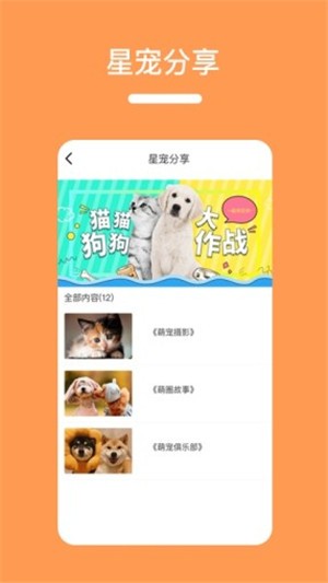 85御猫 截图1