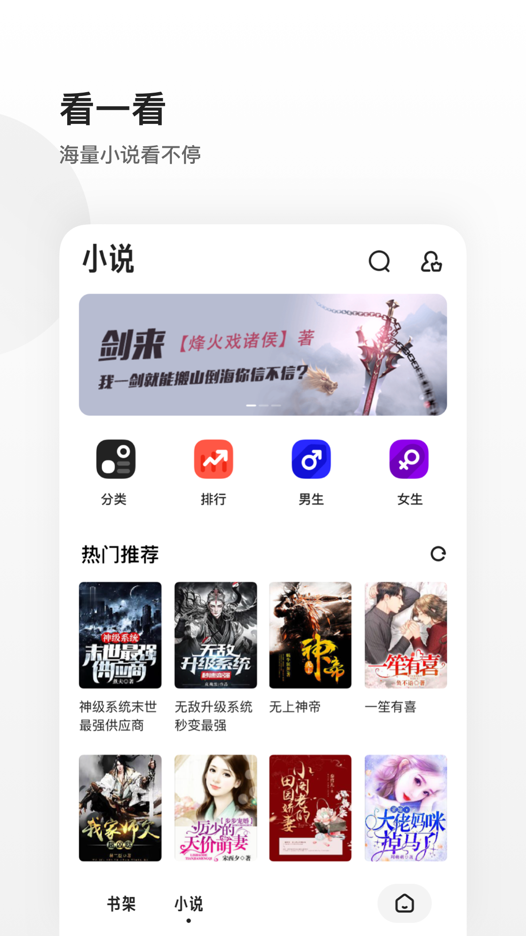 夸克app下载最新版免费下载 截图3